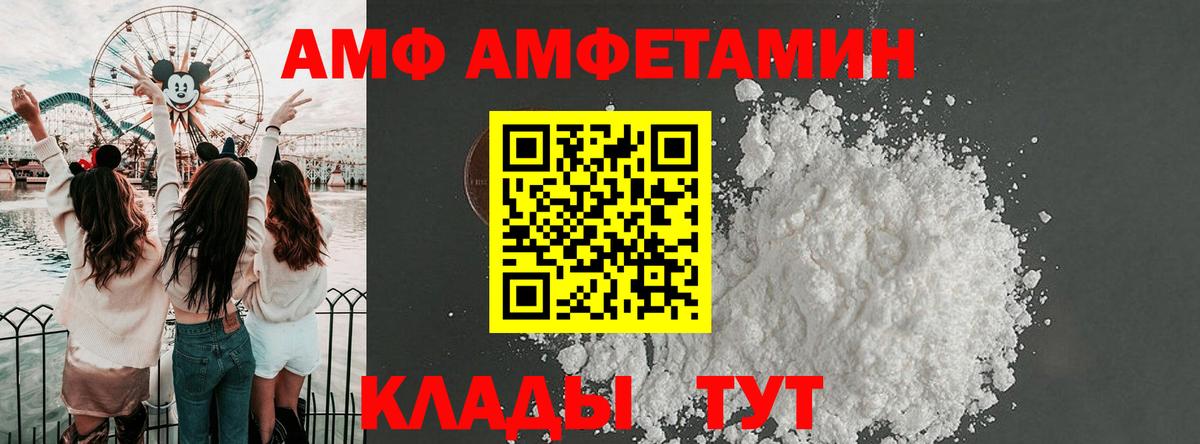 Казань  АМФ 97%  Вход с VPN 