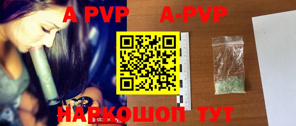 Alpha PVP  Вход с VPN  Казань  A PVP мука  Alfa_PVP крисы CK 