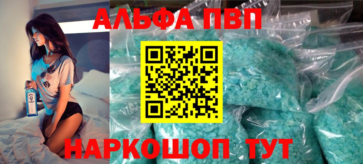 APVP крисы CK Казань