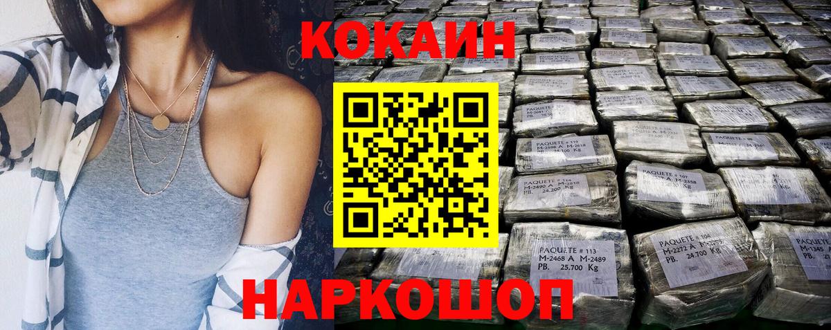 КОКАИН 98%  COCAIN 99%  Cocaine  Казань  Вход с VPN 