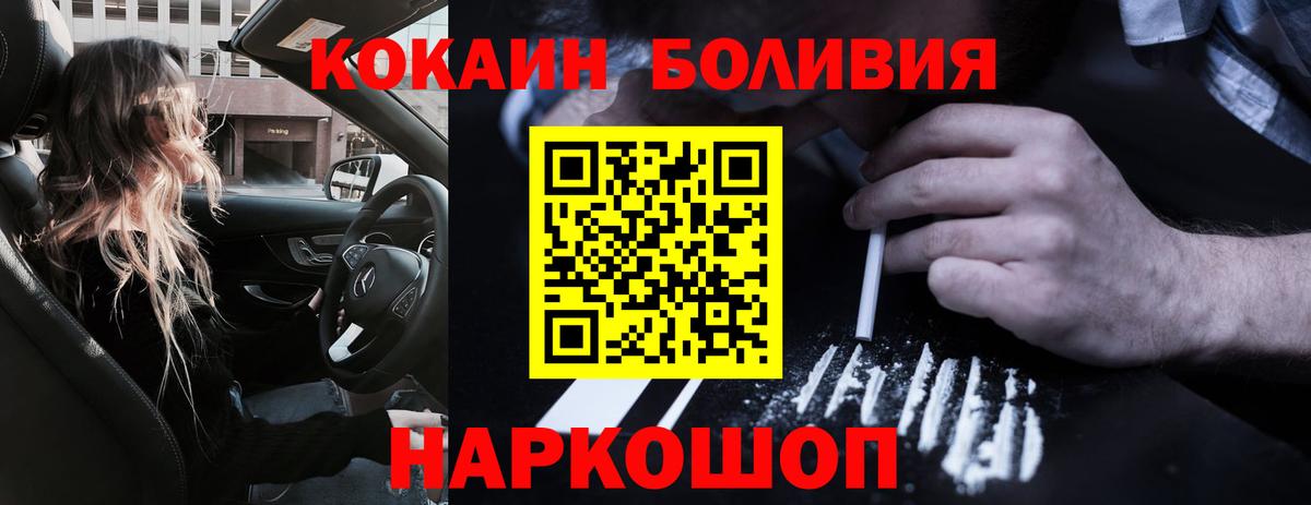 COCAIN Колумбийский Казань