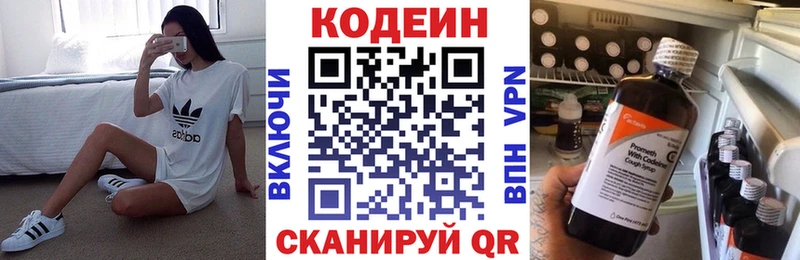 купить закладку  Казань  Codein Purple Drank 