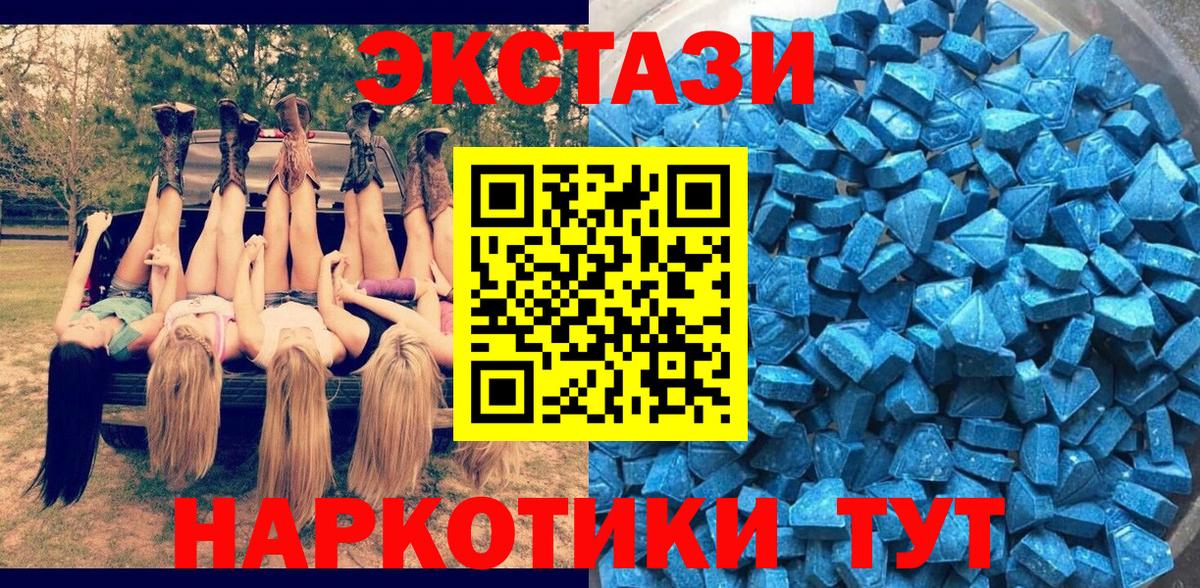 Казань  Экстази  Экстази 280 MDMA  Вход с VPN  Экстази 280 MDMA 