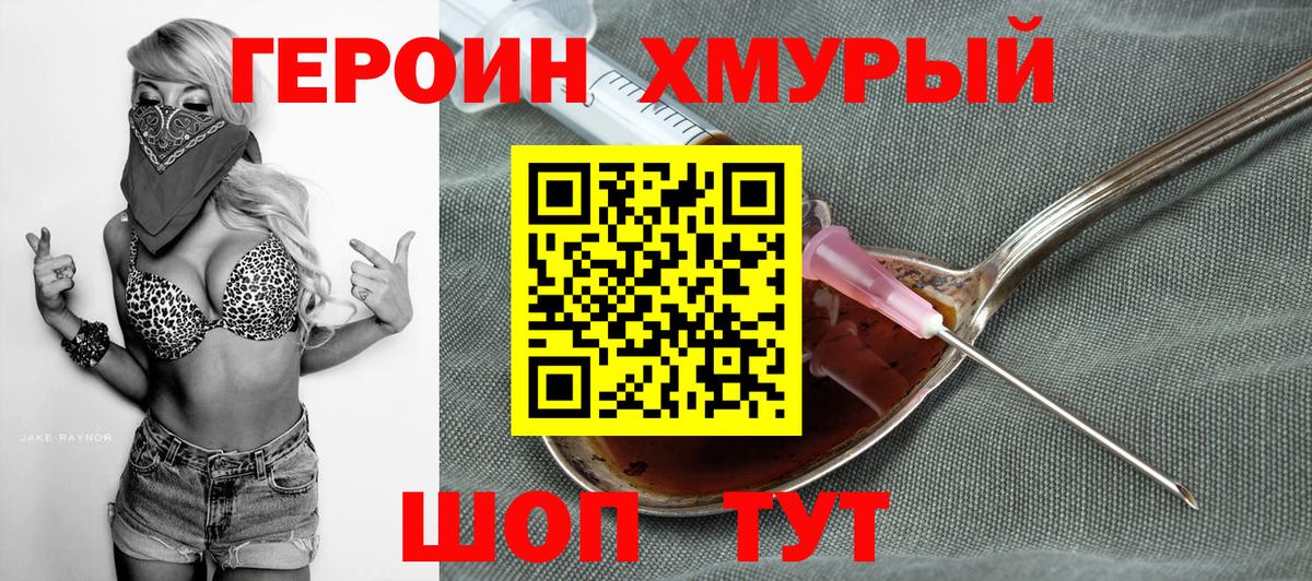 ГЕРОИН Афган  Вход с VPN  Казань 