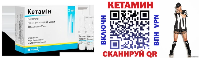 Кетамин VHQ  нарко площадка как зайти  Казань 