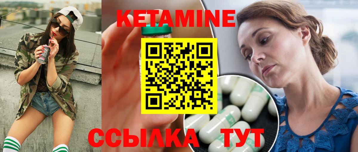 Казань  Кетамин VHQ  КЕТАМИН ketamine  Вход с VPN 