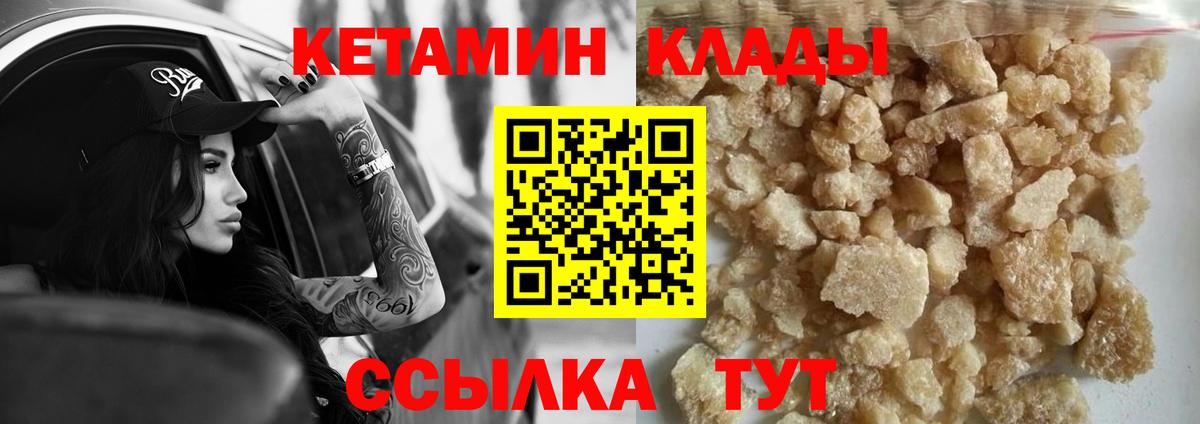 КЕТАМИН VHQ Казань