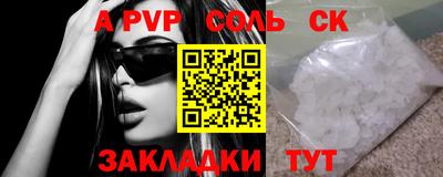 спайс Мариинск