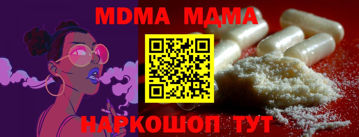 МДМА Molly  МДМА crystal  MDMA  Казань  Вход с VPN 