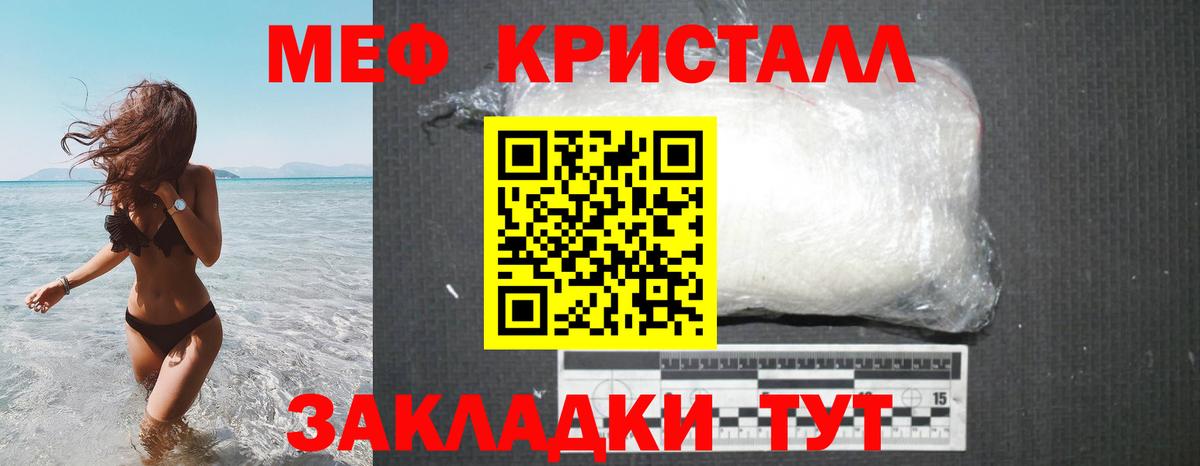 МЯУ-МЯУ мука  Мефедрон VHQ  Вход с VPN  Казань 
