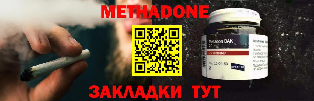 Метадон VHQ  кракен ТОР  Казань  Вход с VPN 