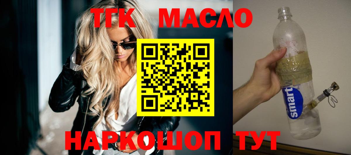 ТГК вейп  МЕГА маркетплейс  Вход с VPN  Казань  Дистиллят ТГК концентрат 