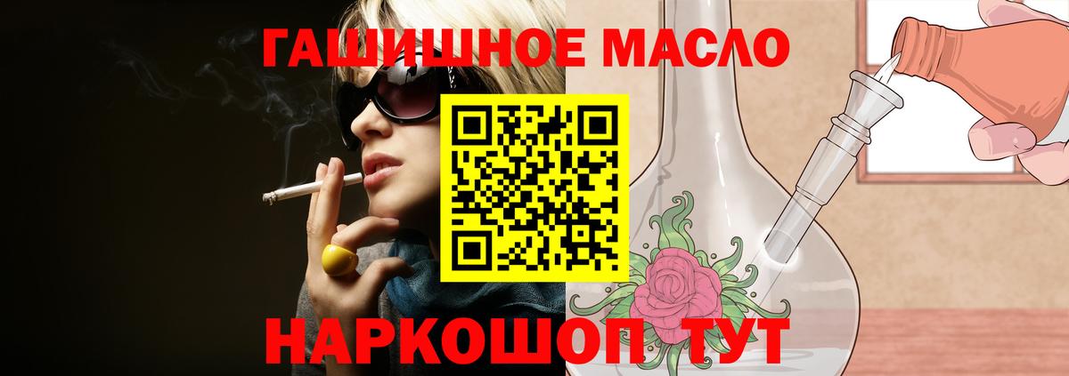 ТГК гашишное масло Казань